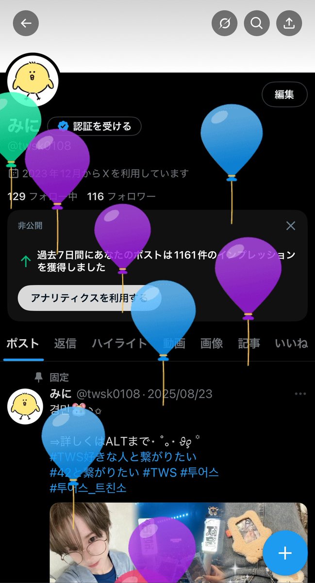 みに tweet media
