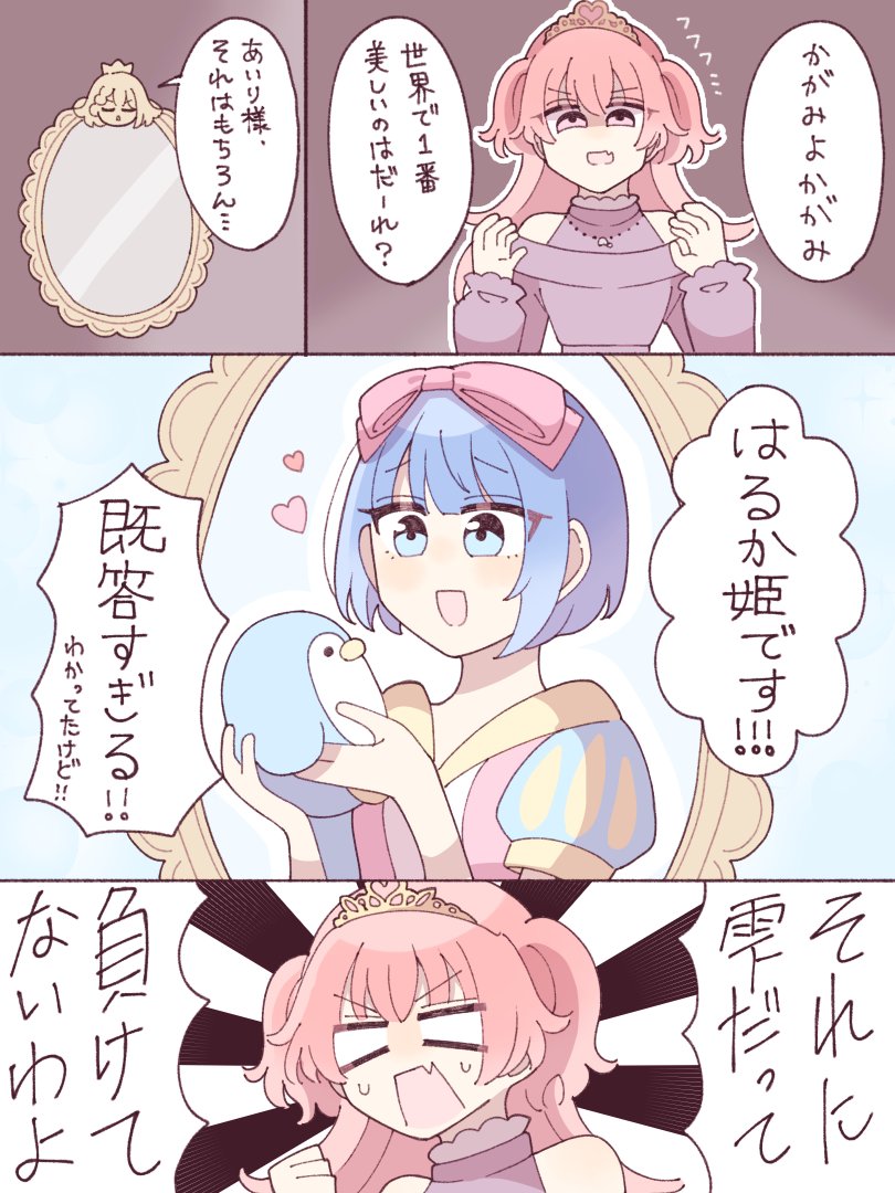 白い雪のプリンセス…は…