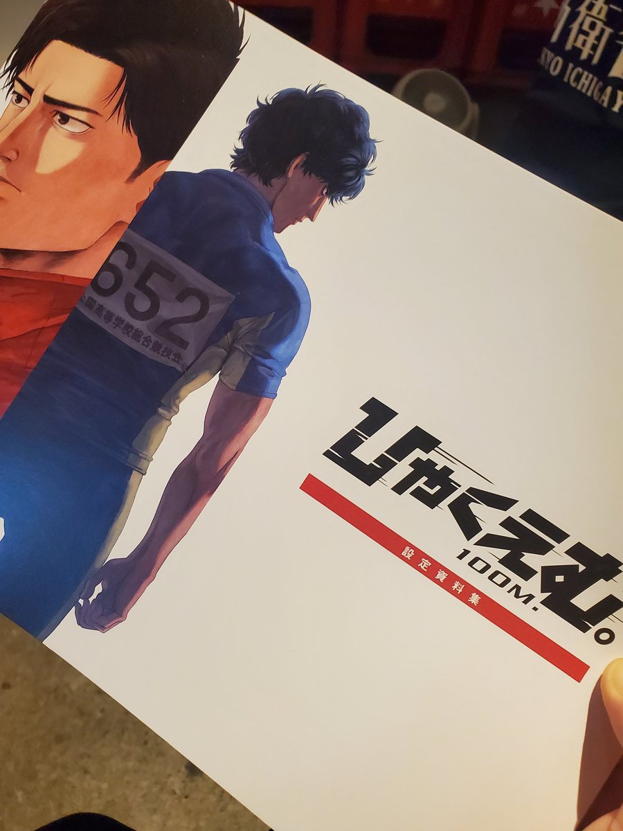 ひゃくえむ。 設定資料集最高過ぎる