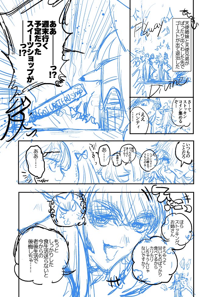 明日か明後日上げたいウレストの幻覚漫画 
