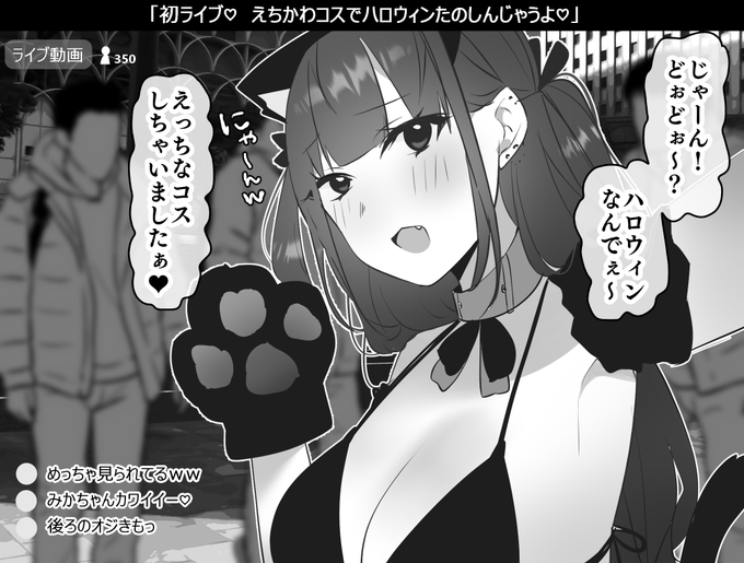 生意気な女の子粛清クリ責めシリーズ01
個人的に好きな話なのでまた別の子で描きたいやつ🔞 