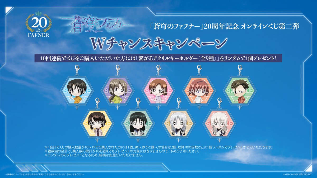 希少　蒼穹のファフナー ピンバッジ 蒼穹のファフナー 20th Anniversary☆2日でまるごと全曲LIVE