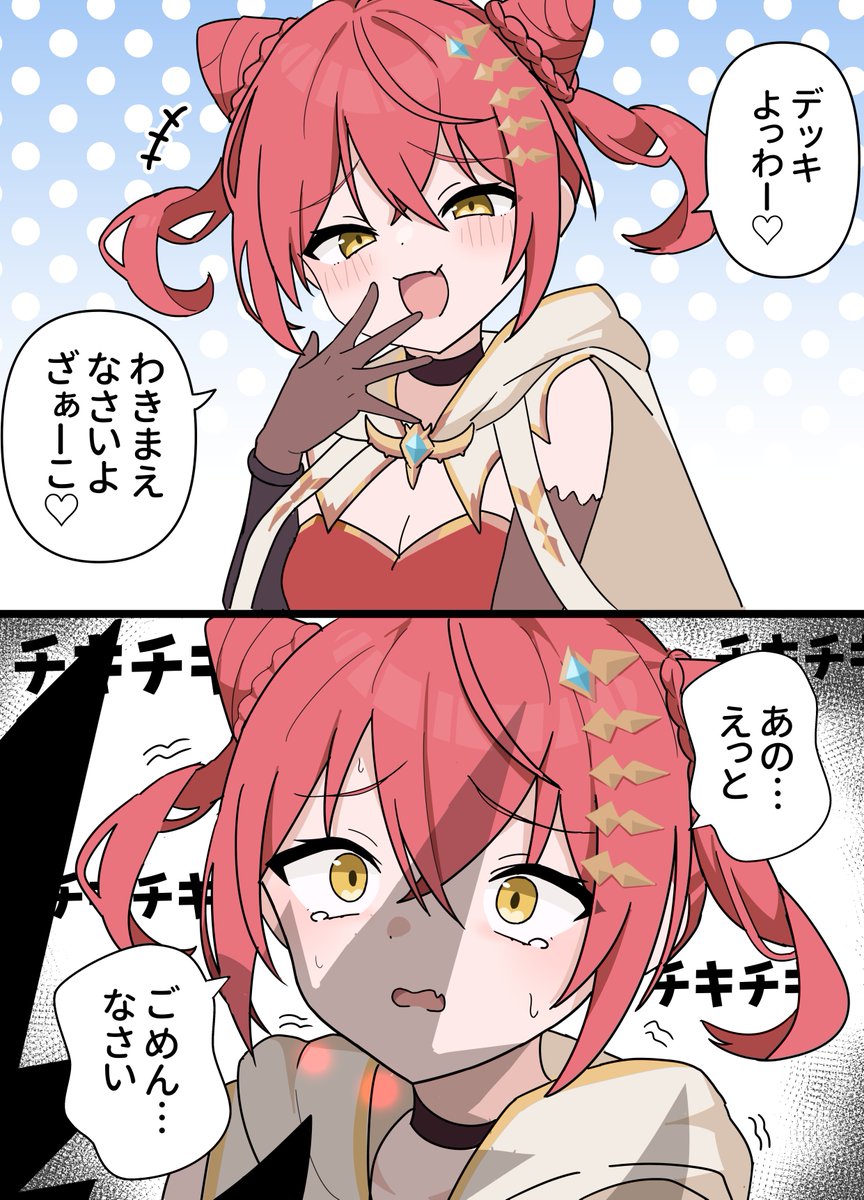 侮蔑の祈祷者がメスガキすぎるので、ガチデッキで分からせたい
#シャドバWB