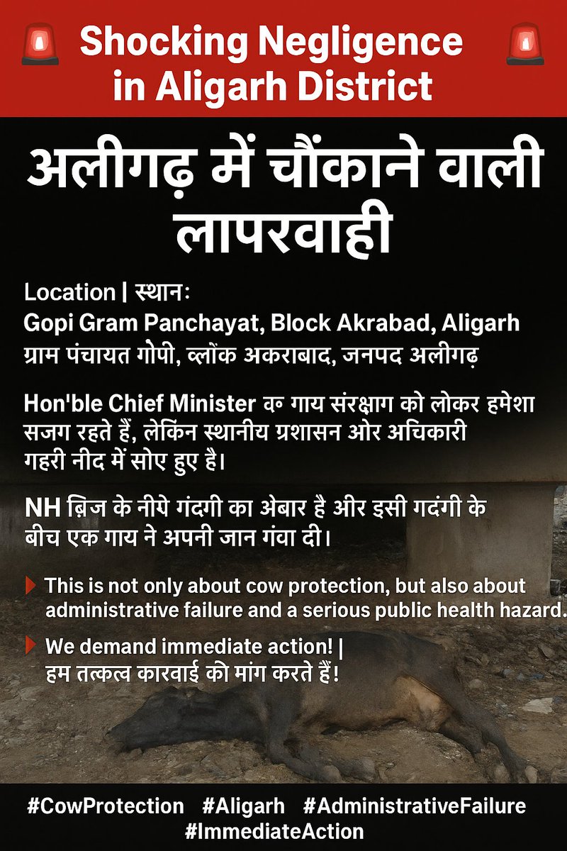 apniparty01's tweet image. अलीगढ प्रशासन सज्ञान ले