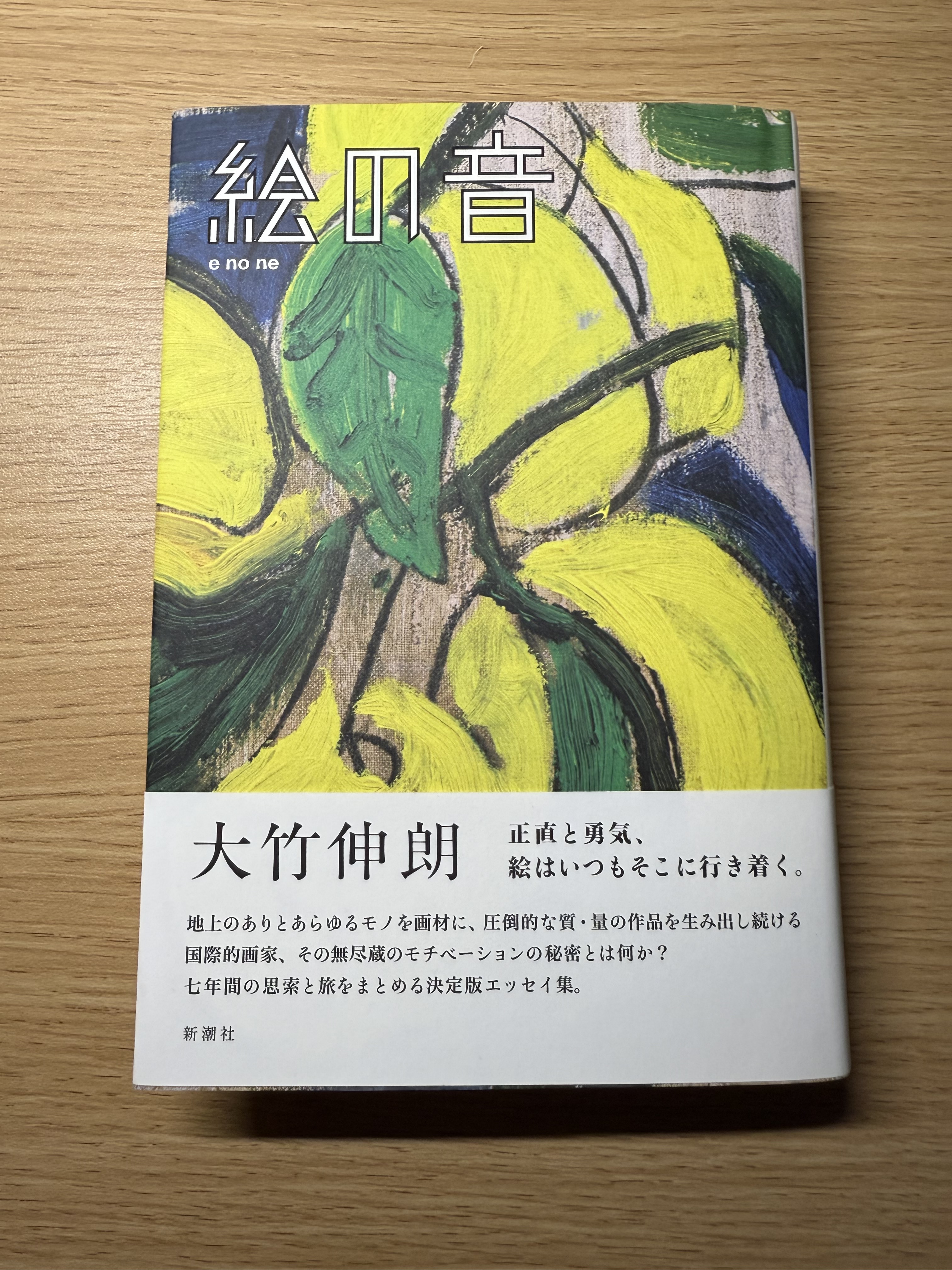 大竹伸朗　サイン本 大竹 伸朗 YMCB サイン有り - メルカリ