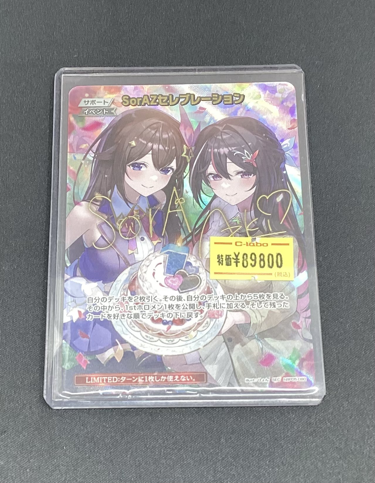 ホロカ エンチャントレガリア SorAZセレブレーション SEC サイン ホロカ エンチャントレガリア SorAZセレブレーション SEC サイン ホロ