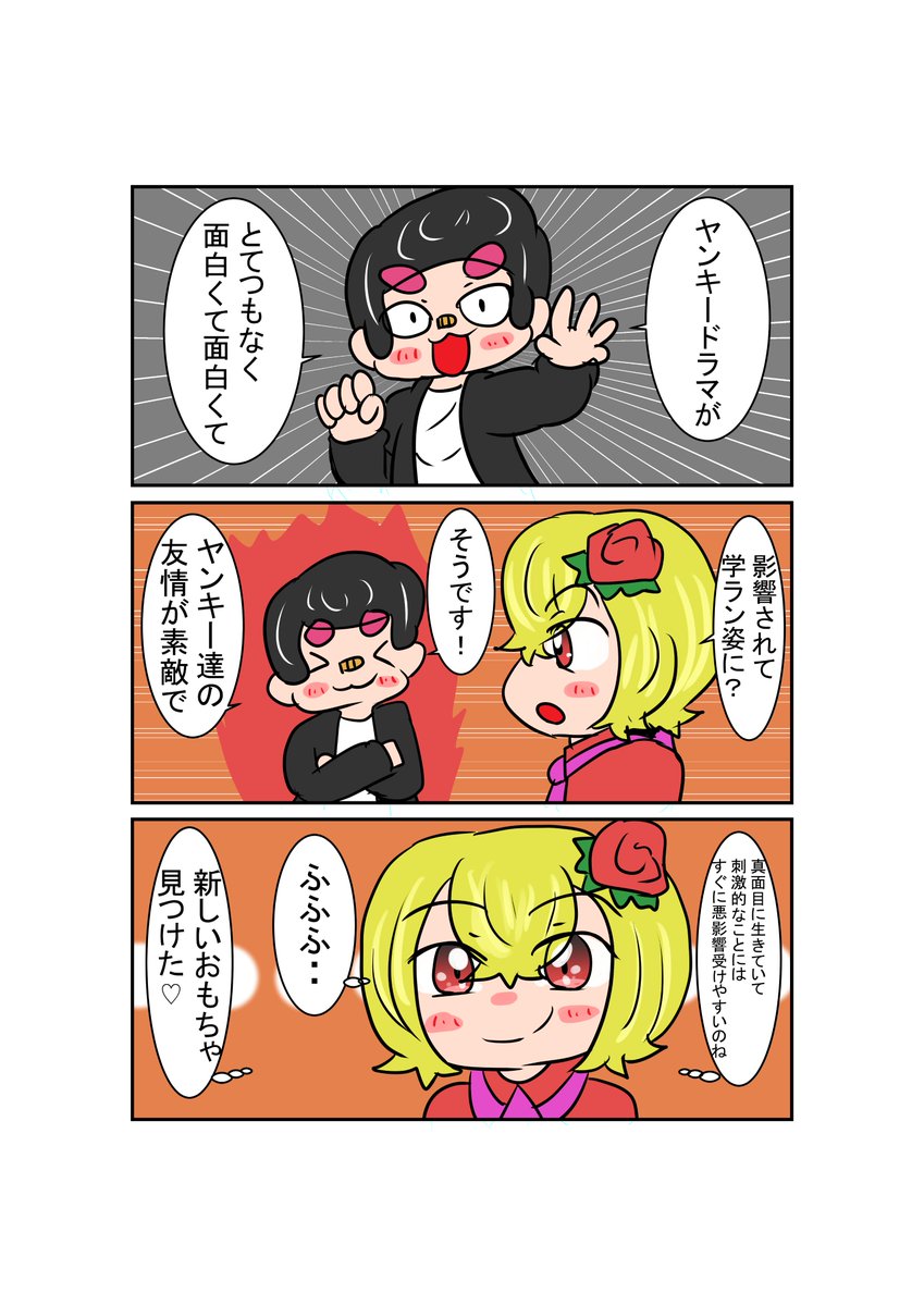 ヤンキー
#だって天使だもん
#漫画が読めるハッシュタグ #漫画