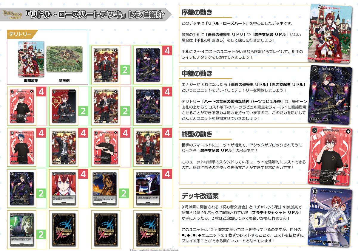 TCG「ビルディバイド」【公式】 on X