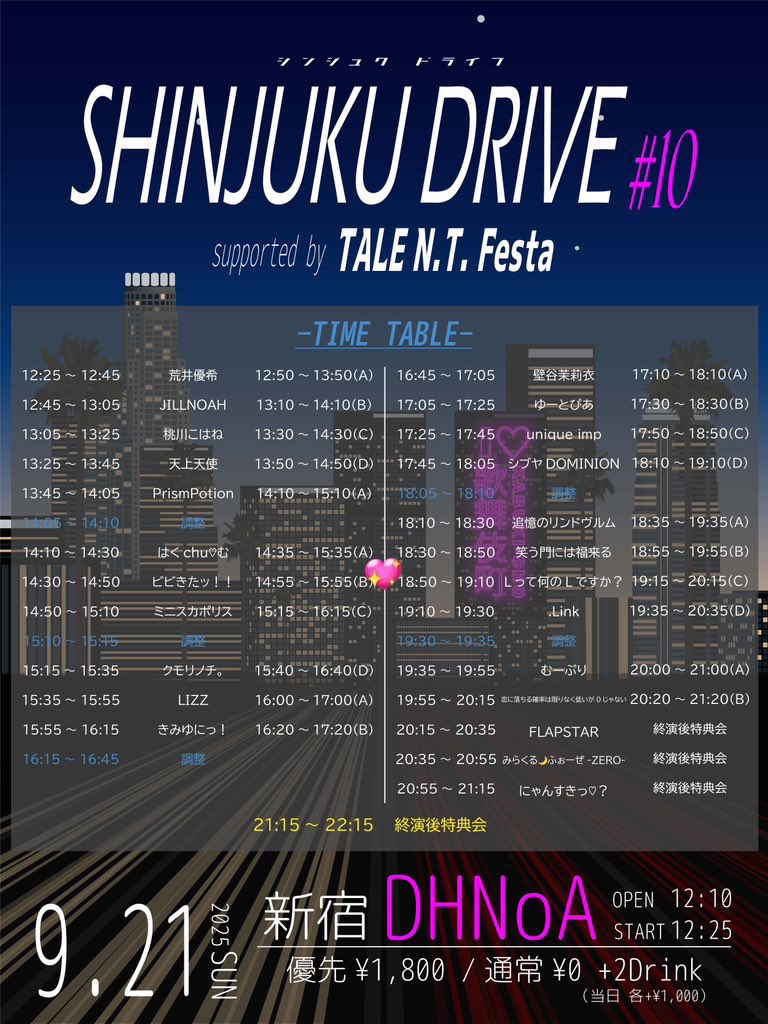 SHINJUKU DRIVE supported by TALE N.T. Festa #10 #えるなん #Lなん (@ DHNoA in 新宿区, 東京都) app.foursquare.com/share/checkin/…