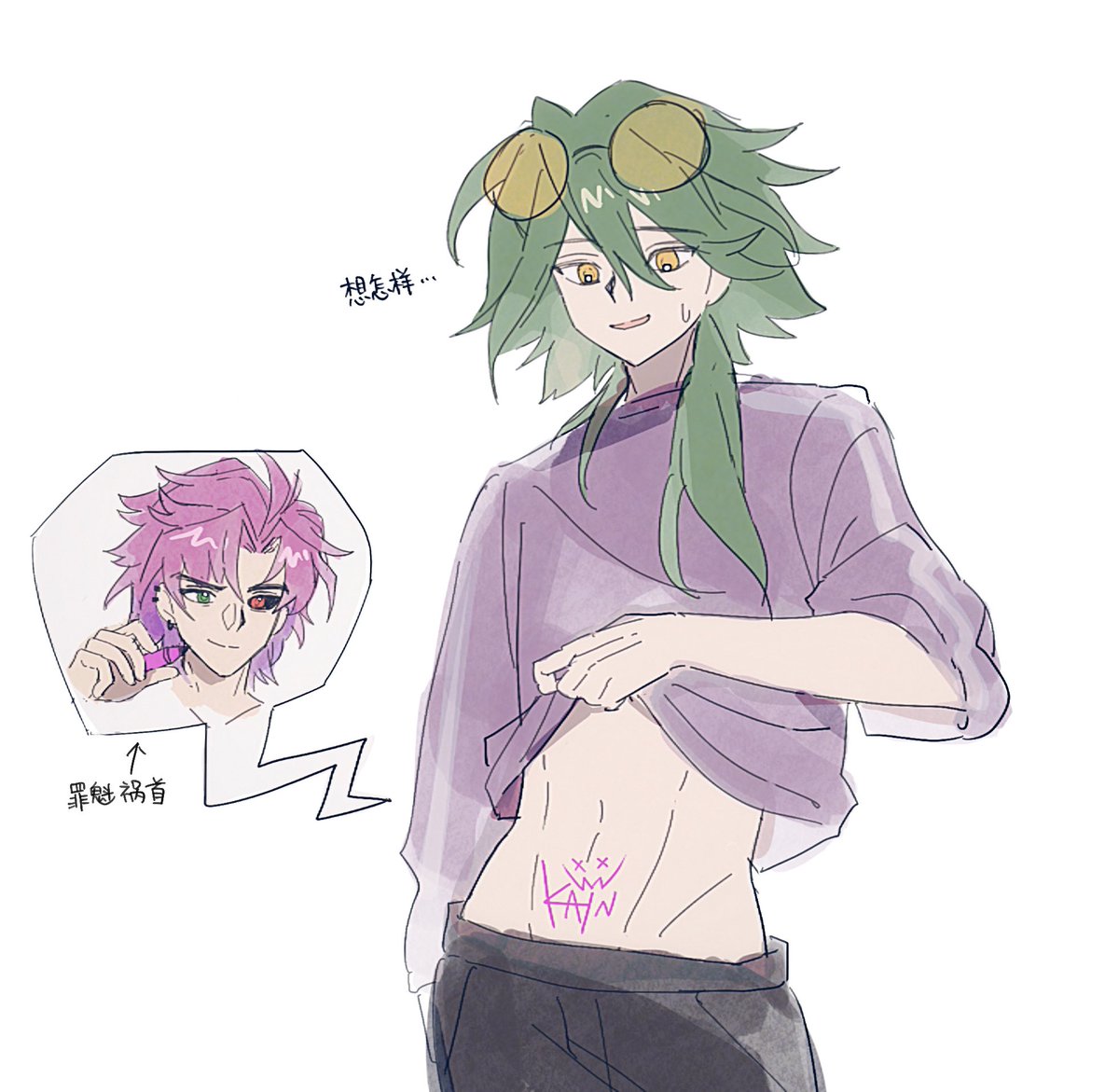 Scorpio Boyfriend
#KaynEz