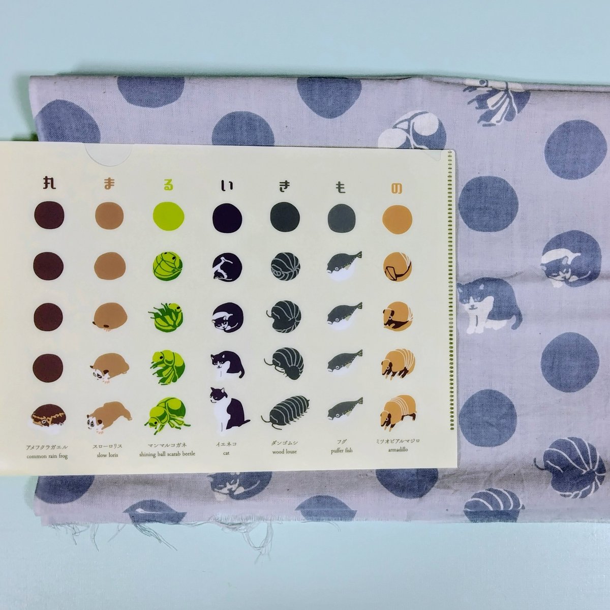 彦左虎肉丸 <a href="/mobo_/">彦左虎肉丸／井上 岳</a>  様  実は手ぬぐいを買ったのは別のイベントだったのですが、クリアファイルを渡し損ねたので、何処かで機会があれば…とのお話でした。昨日てぬけっとで無事いただきました。ありがとうございます。生き物と古典柄、何点か愛用してます(^^)。