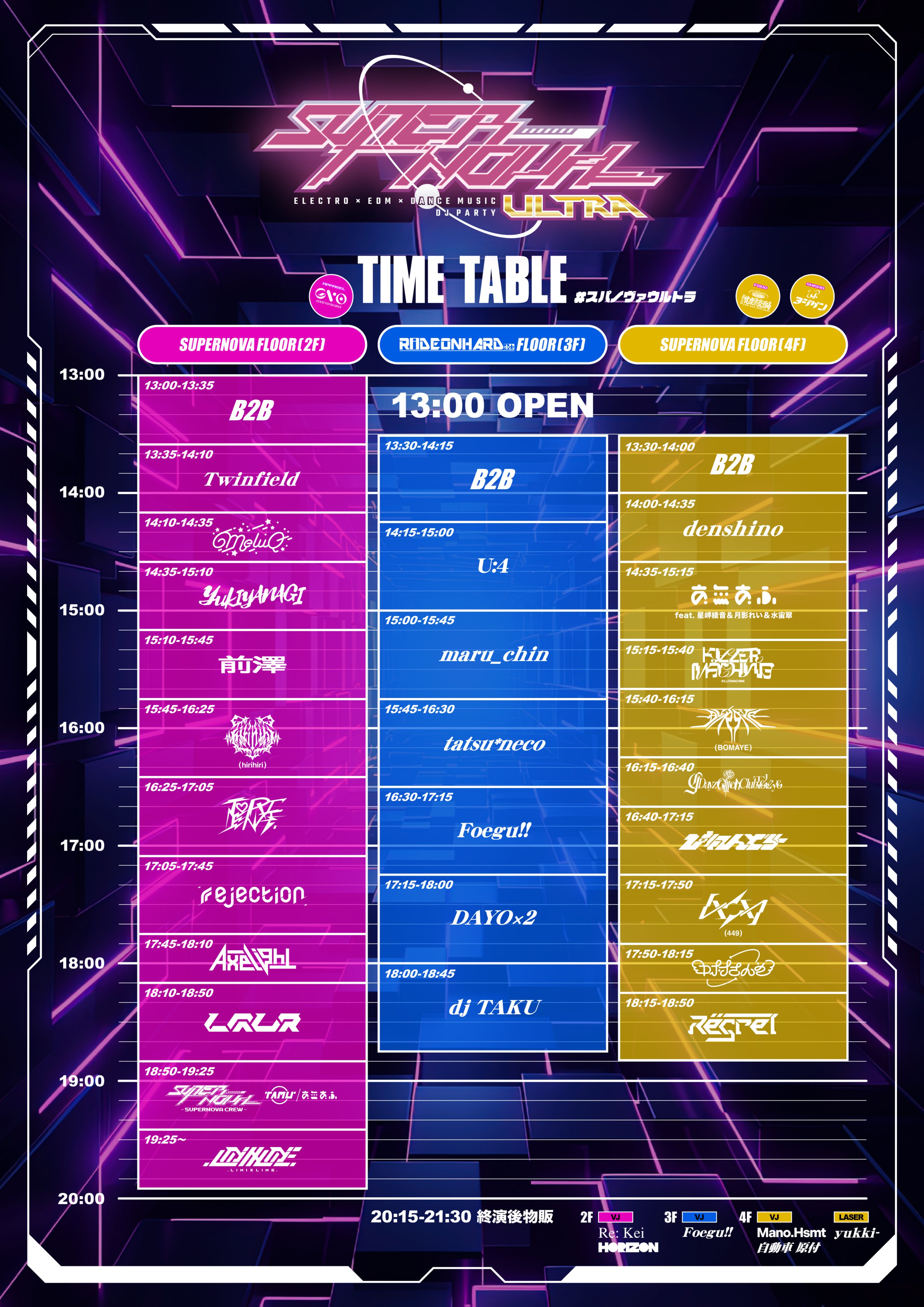 MEOVV showcase 人気歌謡 事前収録 限定 サノク　5枚コンプセット ⛧ on X: 