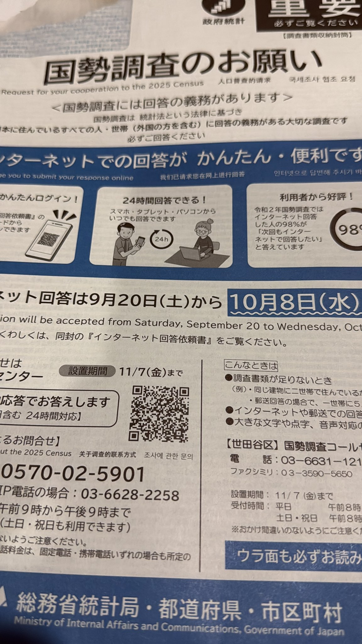 GO SAITO (CFO/WARC) 会計士3.0支援/IR/Frontale/Hawaii on X