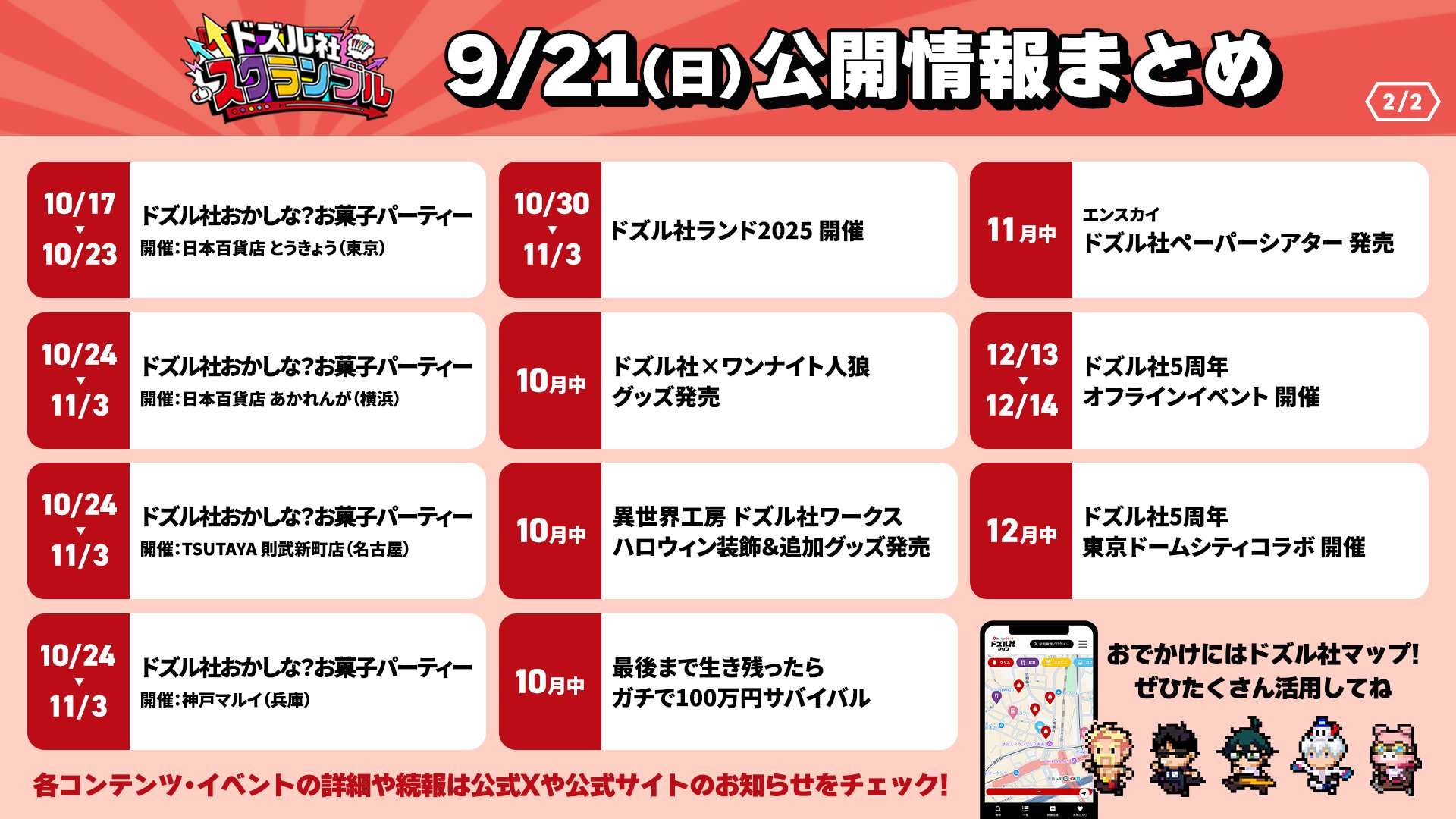ドズル社【公式】 on X: 