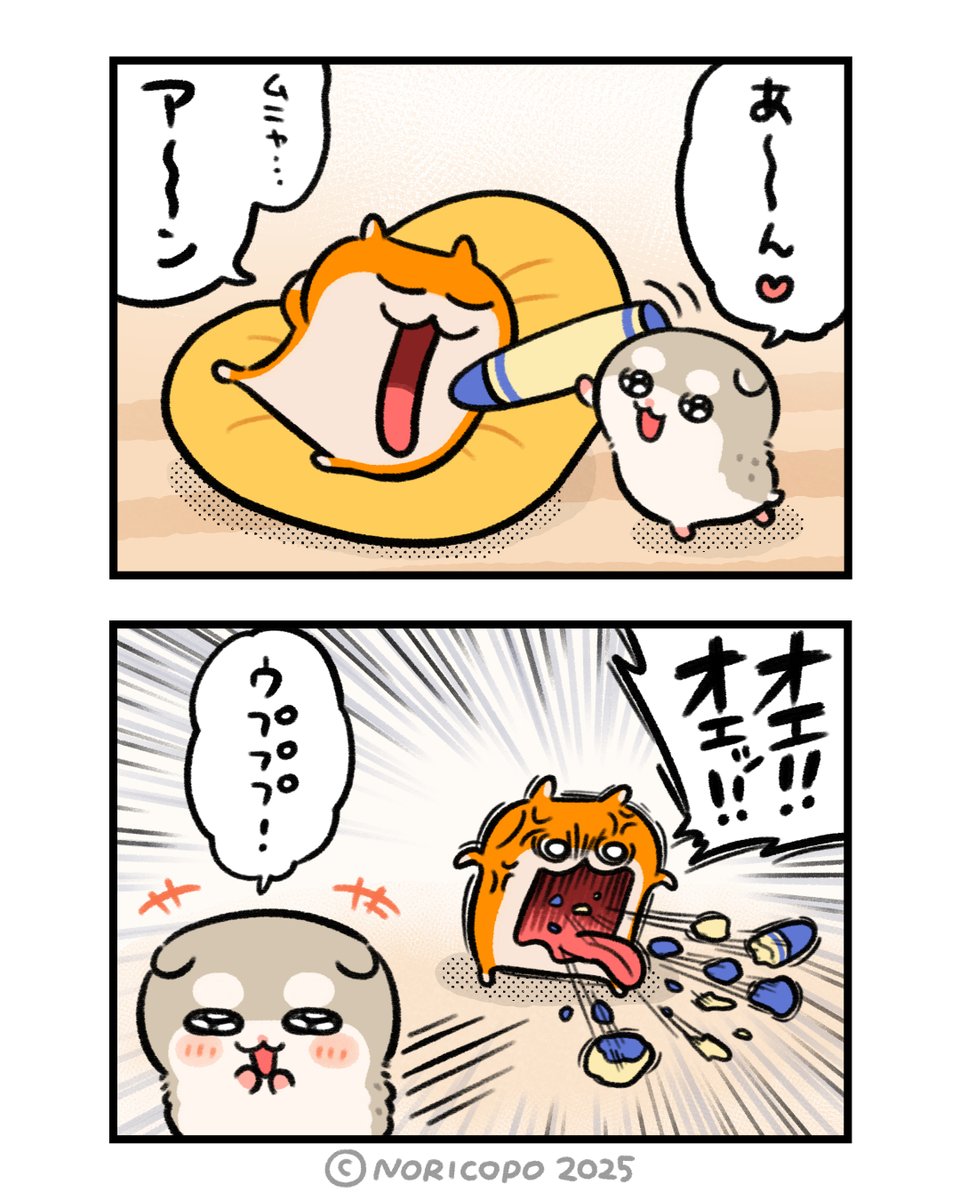 RT @kusohamu_chan: ゴマハム、無邪気 ② #クソハムちゃん #ゴマハムちゃん