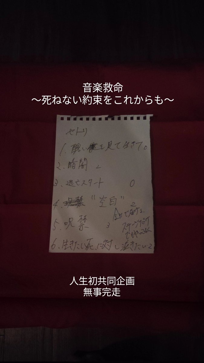 醜生/Tagui@9月20日音楽救命 tweet media