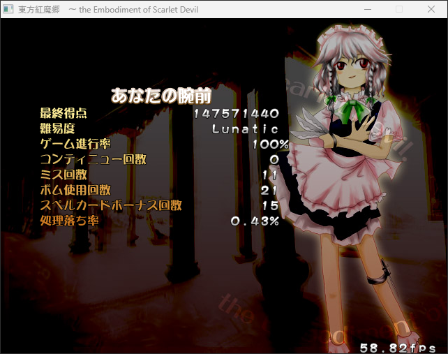 agiurai's tweet photo. 東方紅魔郷Lunaticを魔理沙Aでノーコンクリア達成。
これで3機体目。
クリアできないなあと繰り返し遊んでたら初めて本地帯を避けきれた。しかも2回連続。
クリア回ではいつも通りボムを吐かされましたが…。 https://t.co/zk5bPncFCW