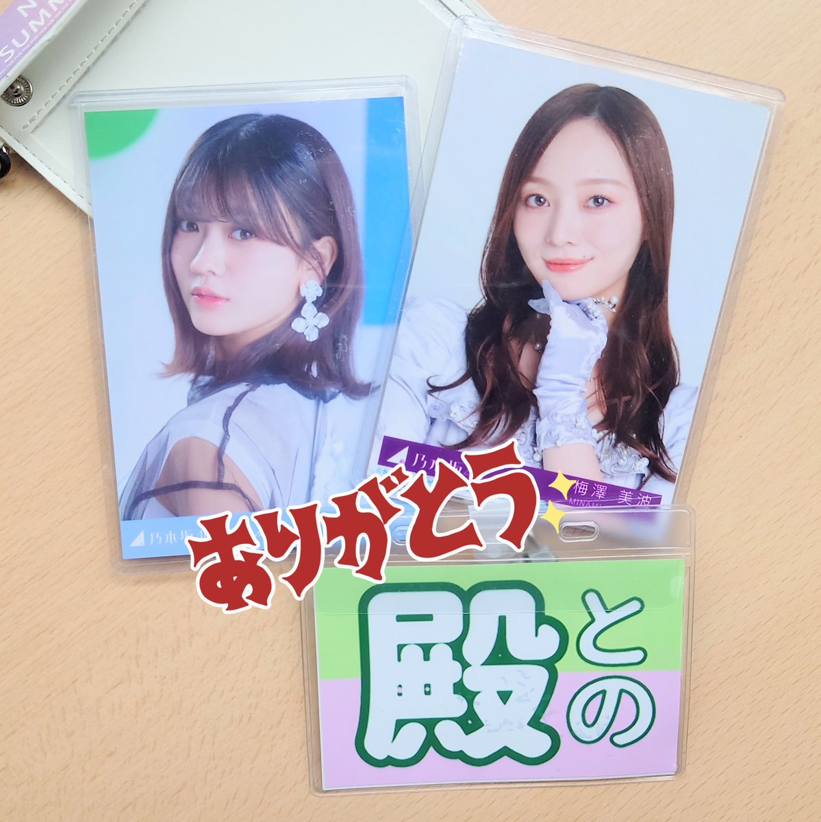 tono72togo's tweet image. #乃木坂46 39thシングル
#SameNumber リアルミーグリ

無事にリアミ終わった
多幸感が凄い

いろぱ、今日も天使だったぁ
梅ちゃん、もう女神
第五部の衣装、いい女感ジャブジャブ湧いてて🫀止まるかと思った

今日いろぱの生誕T着てて
私しか着ていなかったので
私の勝ち🤣