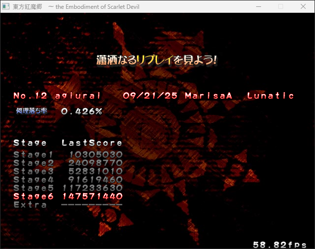 agiurai's tweet photo. 東方紅魔郷Lunaticを魔理沙Aでノーコンクリア達成。
これで3機体目。
クリアできないなあと繰り返し遊んでたら初めて本地帯を避けきれた。しかも2回連続。
クリア回ではいつも通りボムを吐かされましたが…。 https://t.co/zk5bPncFCW