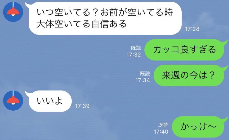 最高の友達