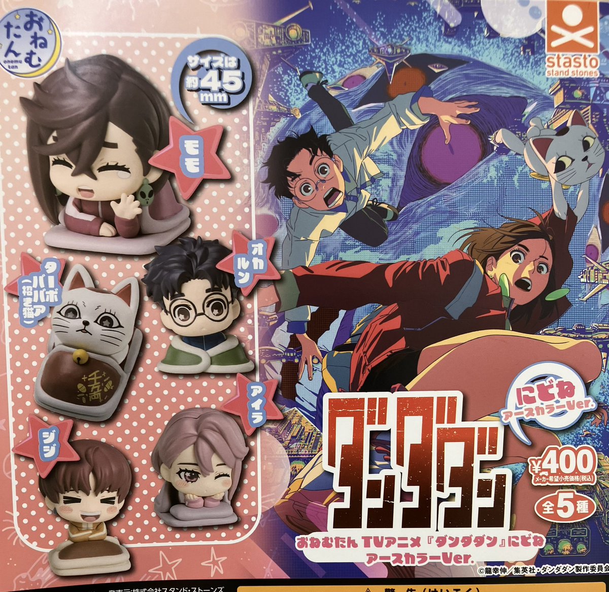 ドリームカプセル＠近鉄パッセ on X: 