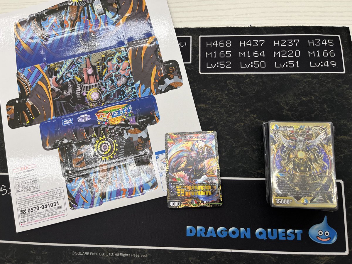 【#デュエルマスターズ】              
8/20開催のデュエマフェス 
優勝者は          
 「ドロマーゴッド」使用の        
「タカガキフェスティバル」さんでした。              おめでとうございます❗ 
コメント: タカガキくんちゃんと勝てたよ♡
#開放倉庫にいこう