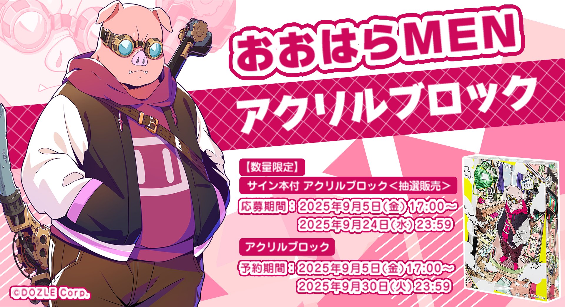 ドズル社【公式】 on X: 