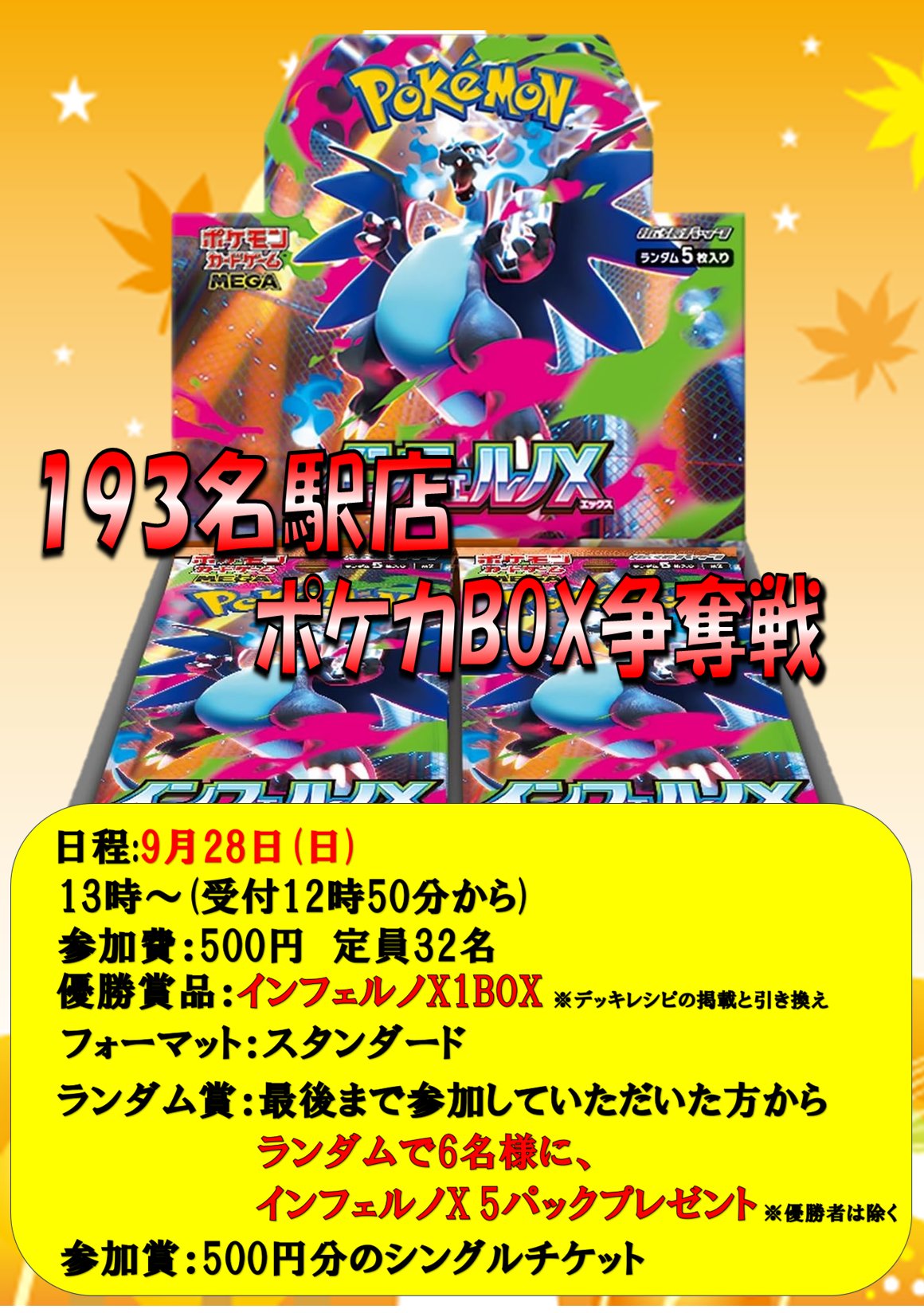 ポケモンカード大会バトルツアー98チラシなどと公式大会記念ゴールドラッキーコイン TCGshop193名駅店 on X: 
