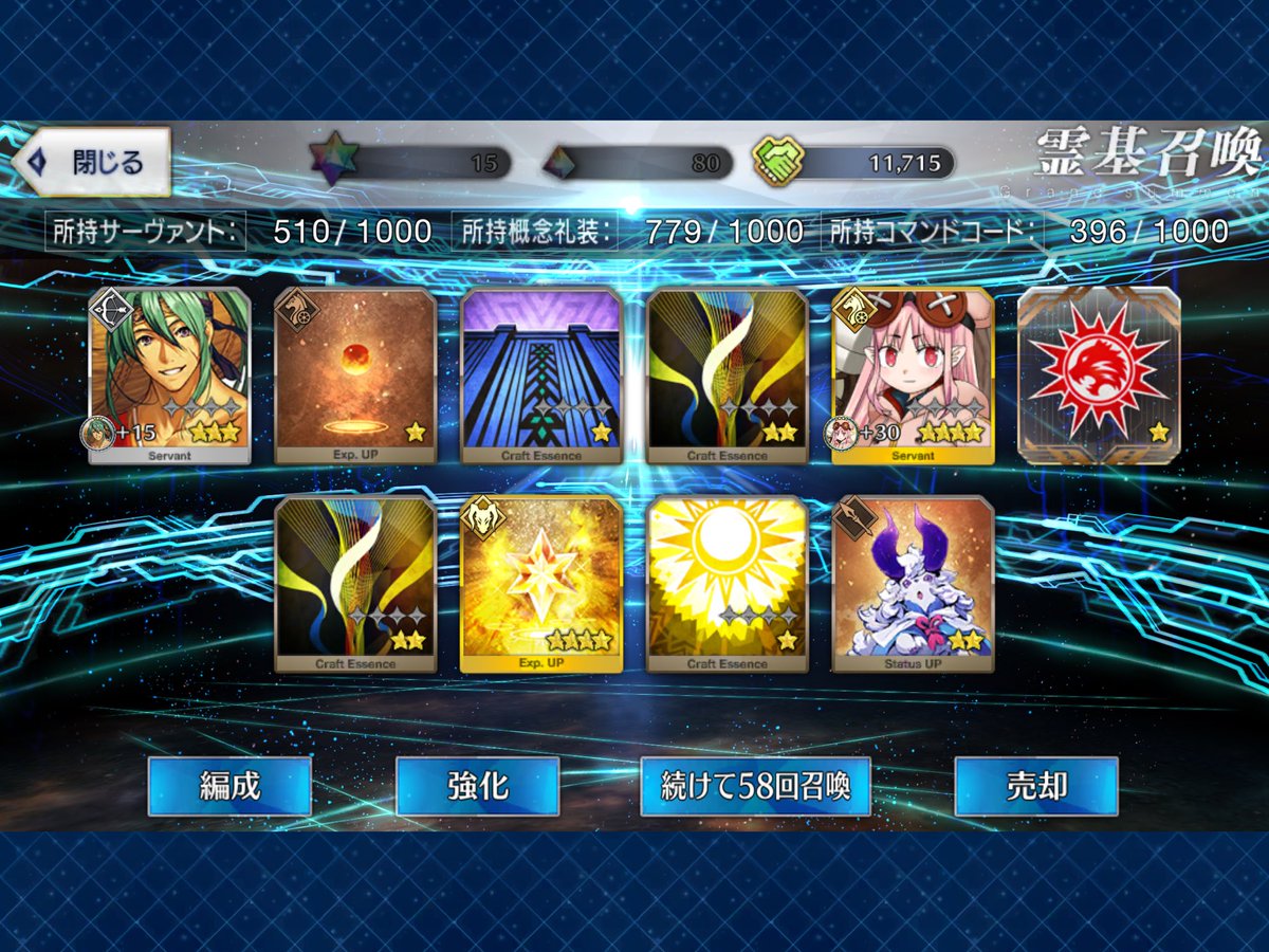 ハベにゃん宝具5おおおおおーーー🩵