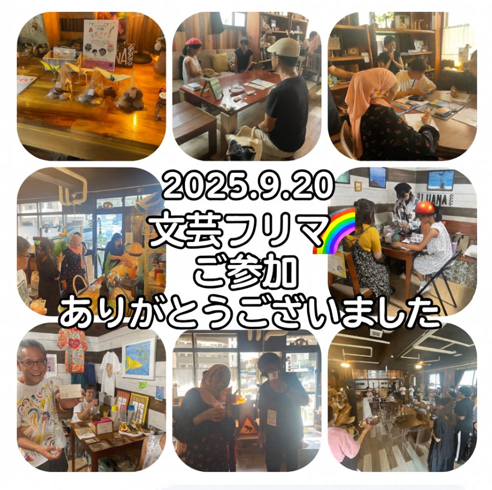 沖縄文芸フリマ tweet media