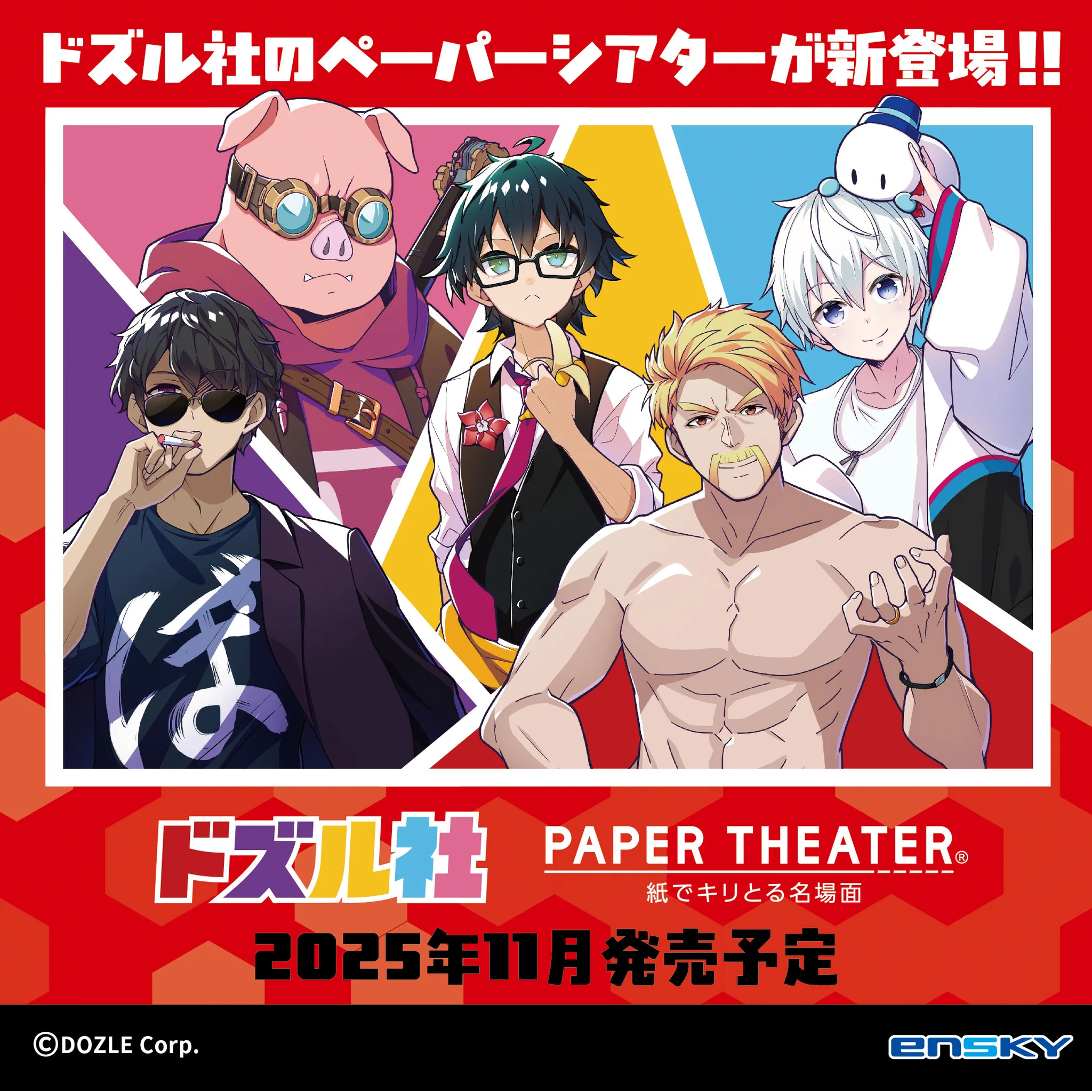 ドズル社【公式】 on X: 