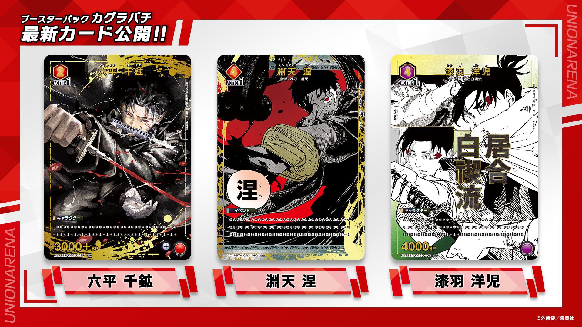 カグラバチ グッズ情報 【非公式】 (@osi_hobby) / X