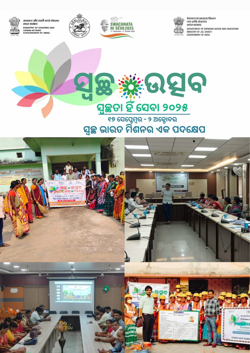 Panchayati Raj and Drinking Water Department tweet media