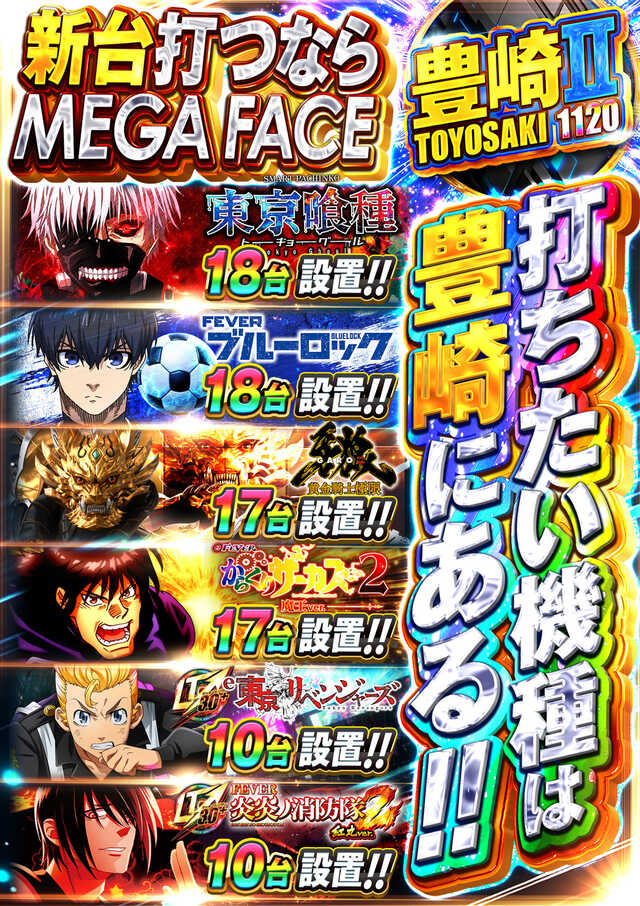 9月22日(月)
✅メガフェイス1120豊崎Ⅱ
👸🏻オフミーガール来店P

はいさ〜い🌺
9月ラストスパート突入やで🔥
明日はメガフェイス1120豊崎ⅡにオフミーガールPのお姉さんが来店するから要チェックや👀