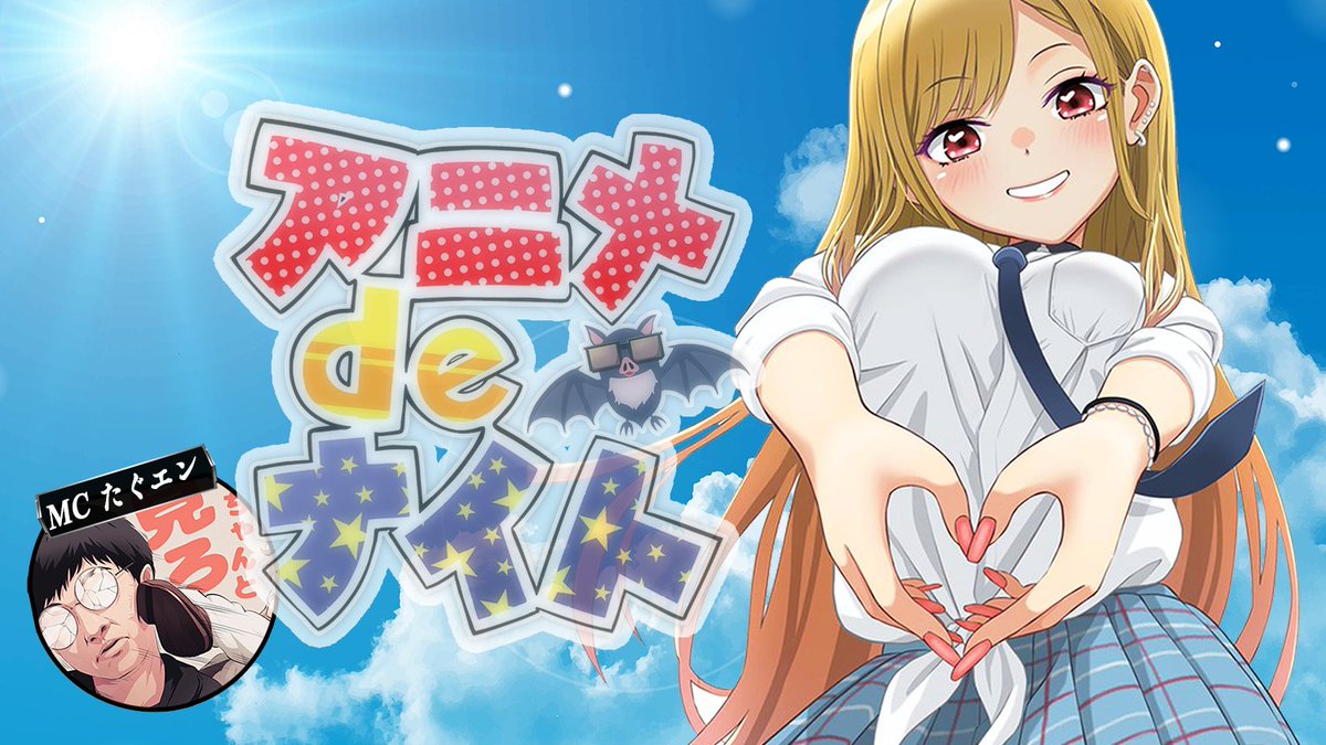 アニメdeナイト#11
「最後の週間おすすめは新しい顔ぶれ。。。」
「遂に出た○○点！響けユーフォニアム3　感想 最終章」

１９時３０分より放送開始です！！

[Youtube]youtube.com/live/oVwb6pomg…

イラスト なおすけ先生
<a href="/nowsketch1021/">なおすけ/お仕事募集中</a>