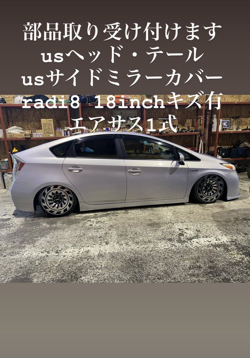 fatelazer_'s tweet photo. 30プリウス部品取り出します
詳しく聞きたい方いれば連絡ください！
 #車売ります 
 #30プリウス
 #パーツ売ります https://t.co/1hN28kOaCb