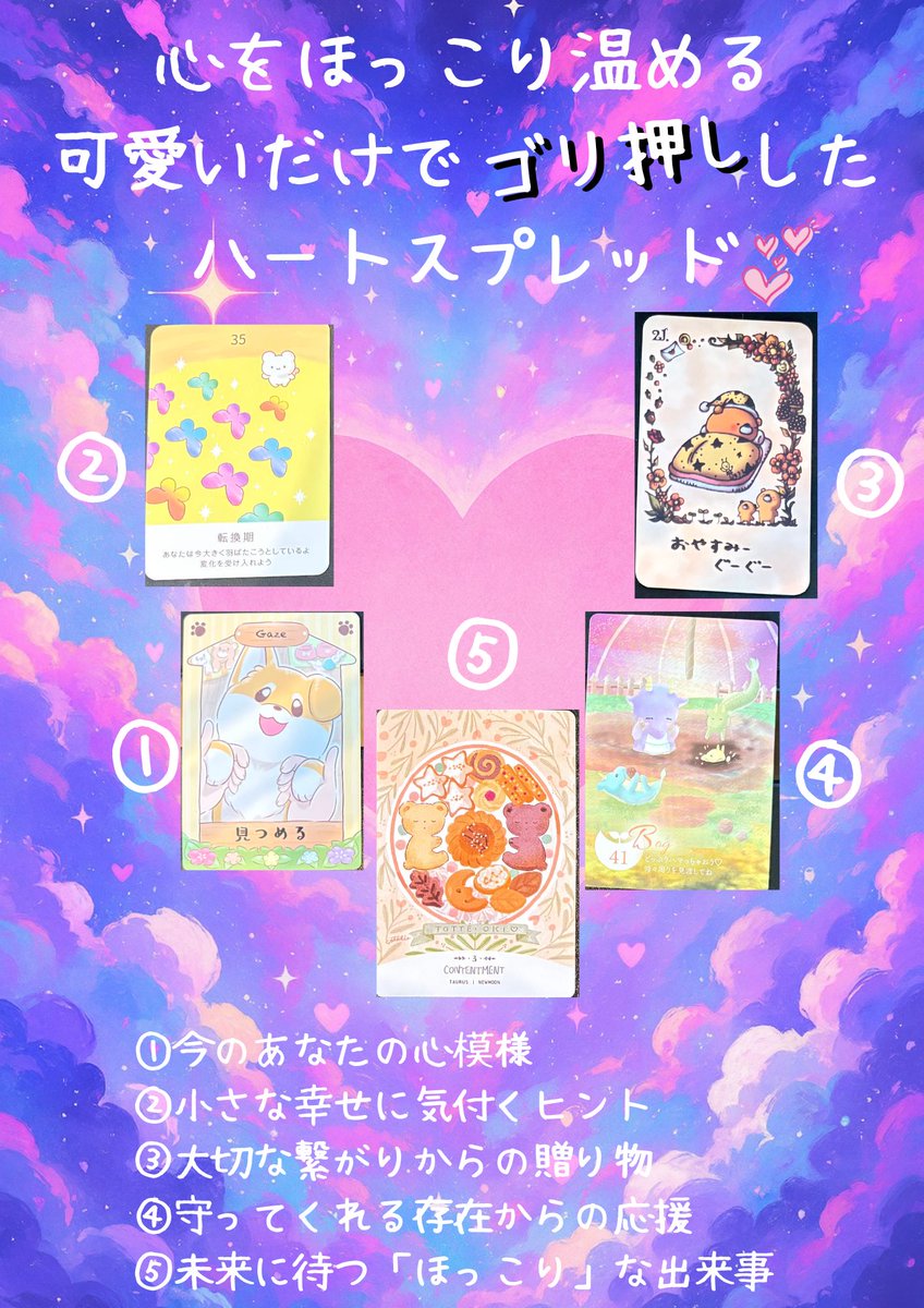 隼人✨笑顔を運ぶ占い師 tweet media