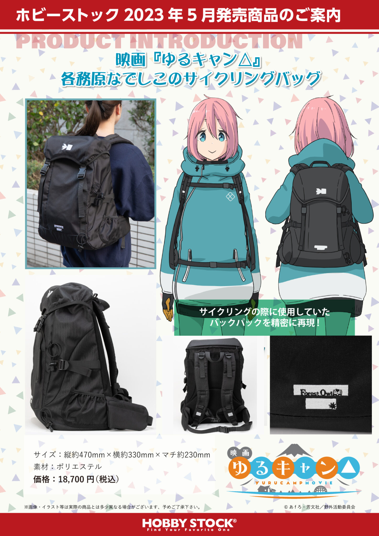 ゆるキャン△グッズ情報（mono） (@yurukyan_goods) / X