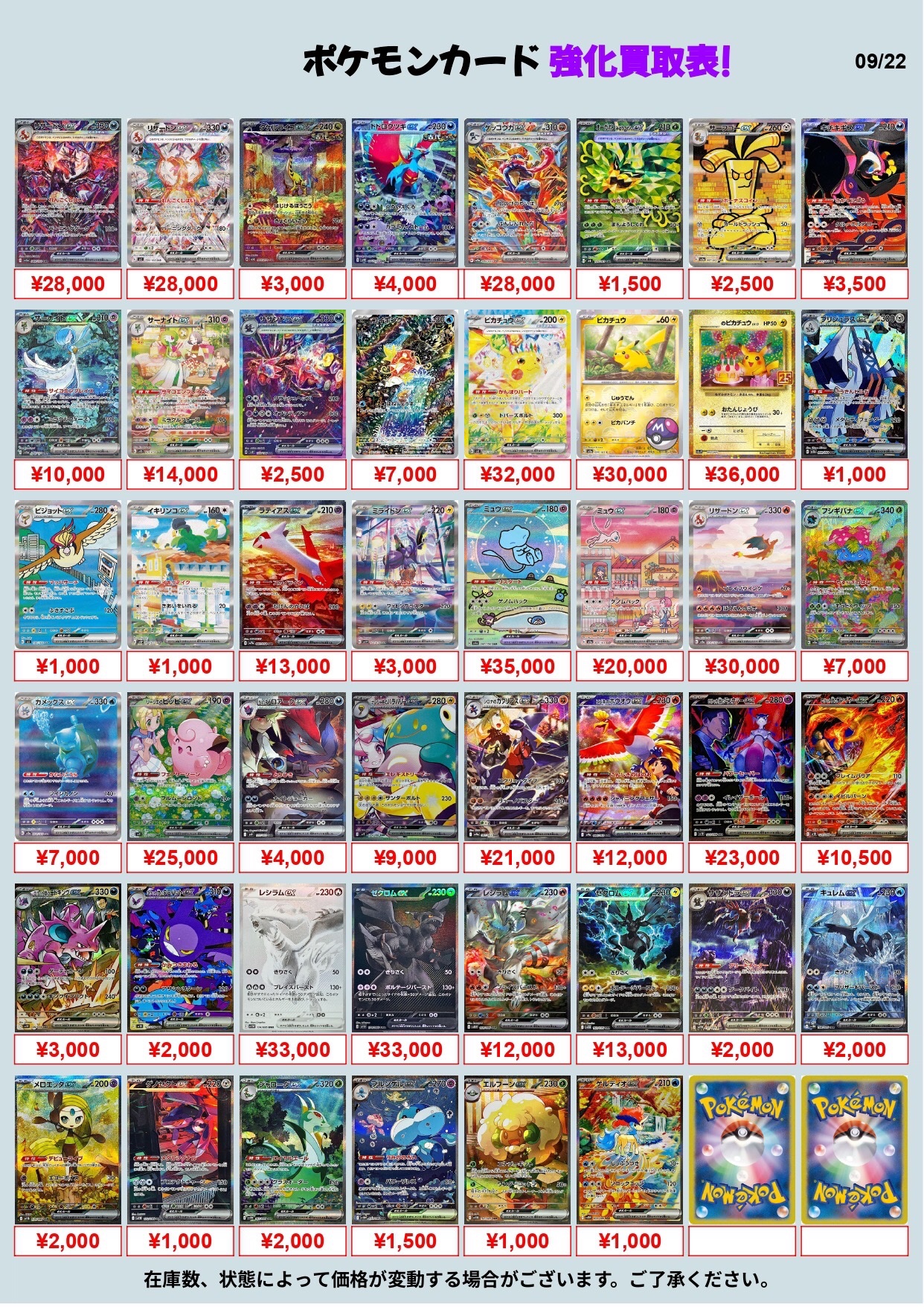 イッヌのカードショップ トレカベース札幌狸小路店@ポケモンカード カードショップ 買取