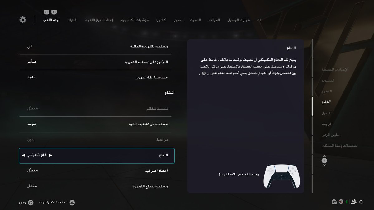 _splfut's tweet image. نصائح ممكن تحسن تجربتكم للعبة 👇🏻

هذي الاعدادات انا مسويها بنفسي ومعجبتني ف ممكن غيري ماتعجبه بس كتجربه ليش لا 🤷‍♂️

1- اول نقطة يفضل انك تلعب على شاشة العاب وتكون سرعة استجابتها ممتازة و يفضل مقاسها 24-27.

2- وهذا الخيار اشوفه مهم جداً جداً جداً للي عنده شاشة 4K او 2K وهي انك…