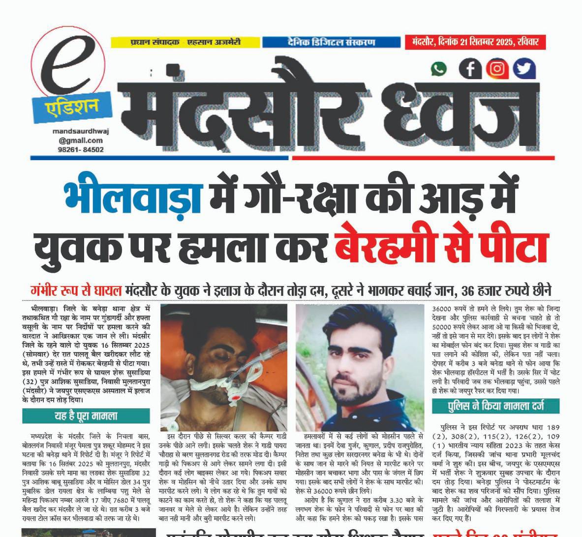 खबर का लिंक ये है...