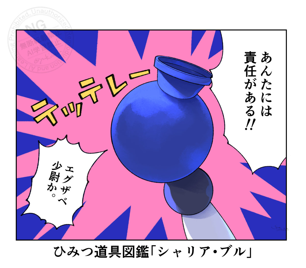 GQXの名場面を描きました… 