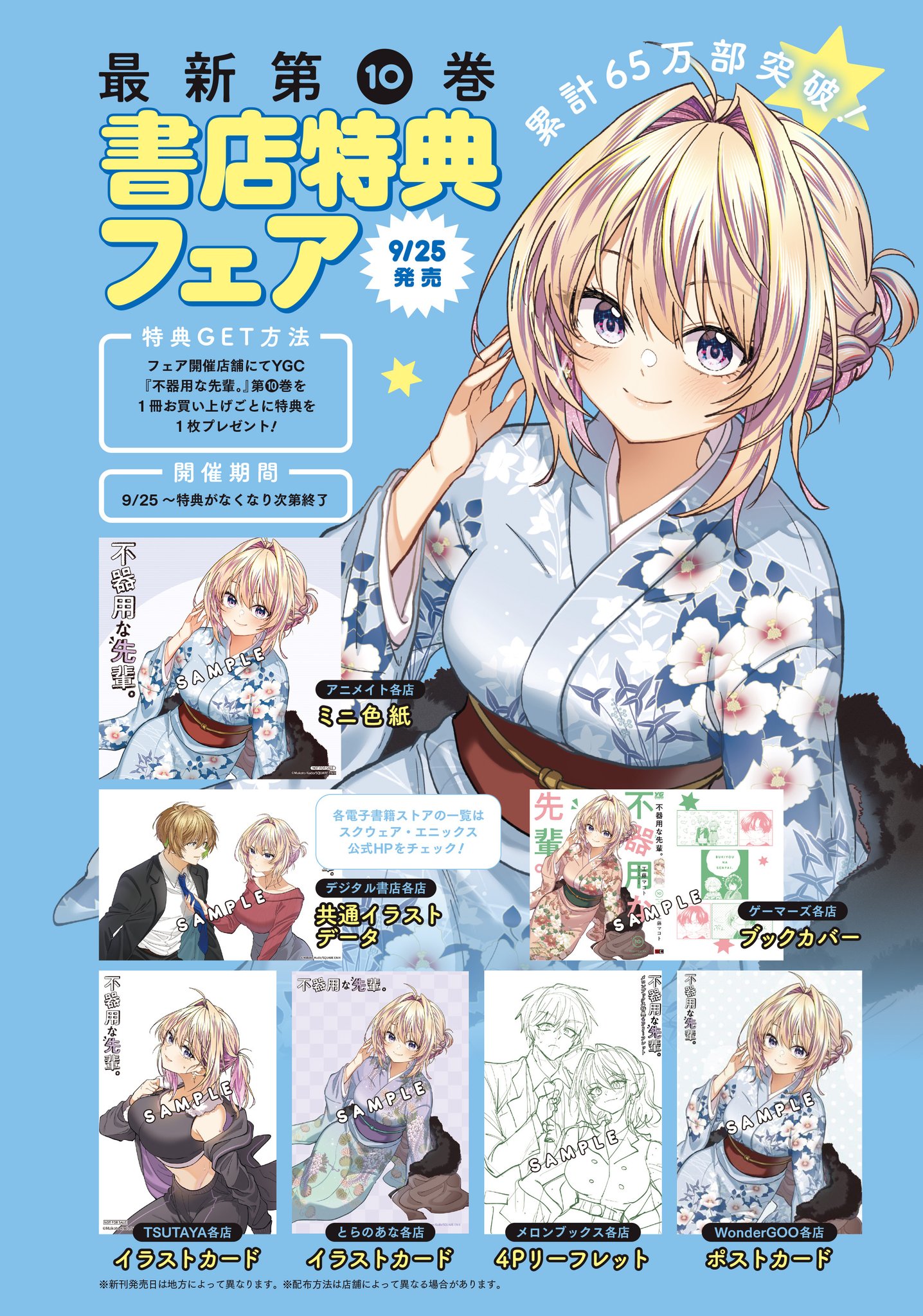 不器用な先輩。　ポスター他 不器用な先輩。 ポスター他 - メルカリ