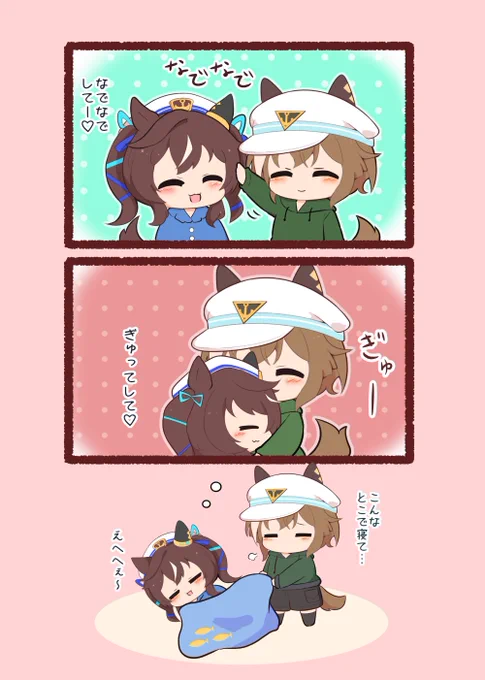 あまえる 