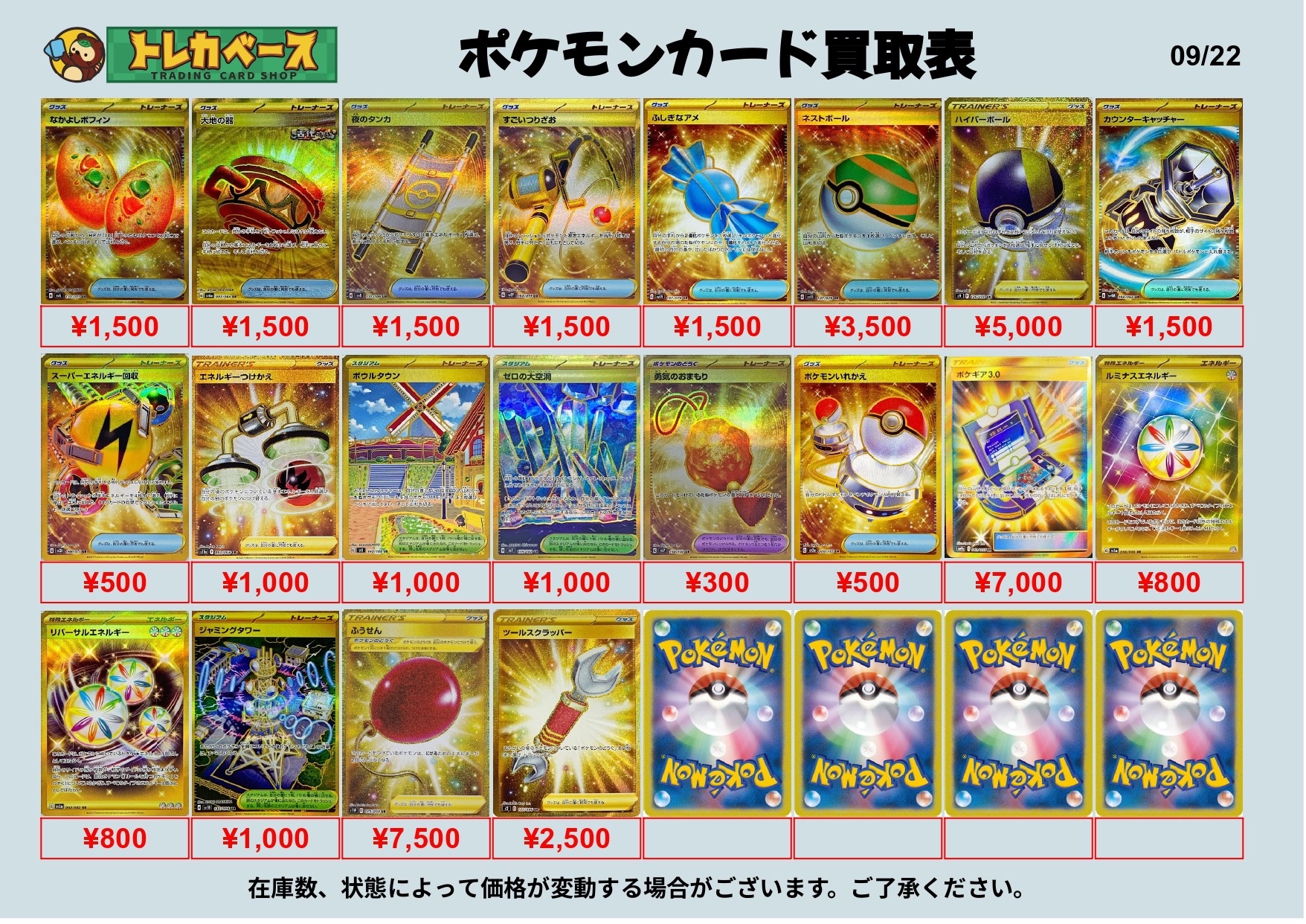 イッヌのカードショップ トレカベース札幌狸小路店@ポケモンカード カードショップ 買取