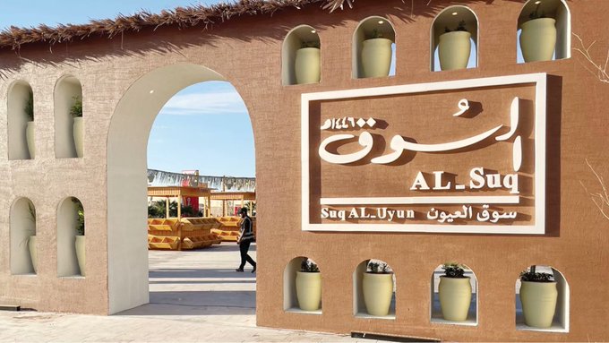 تجربة استثنائية في حضرة الوطن جولة ساحرة بين الأسواق الشعبية والبازارات التراثية احتفاءً باليوم الوطني السعودي #اليوم_الوطني 