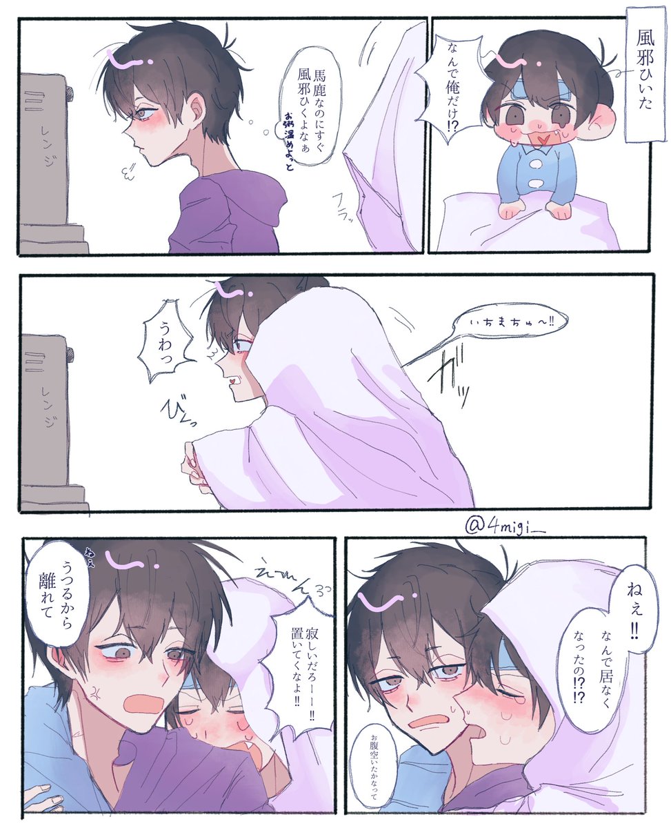 #おそ一ワンドロ <a href="/Osoichi_1draw/">おそ一ワンドロ</a> 
「体調不良」＋2h
遅刻参加失礼します🙇🏻‍♀️💧