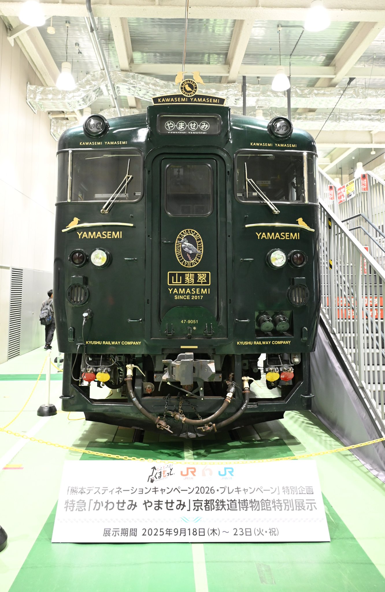 世界の鉄道 メトロノース鉄道M8形電車 - Wikipedia