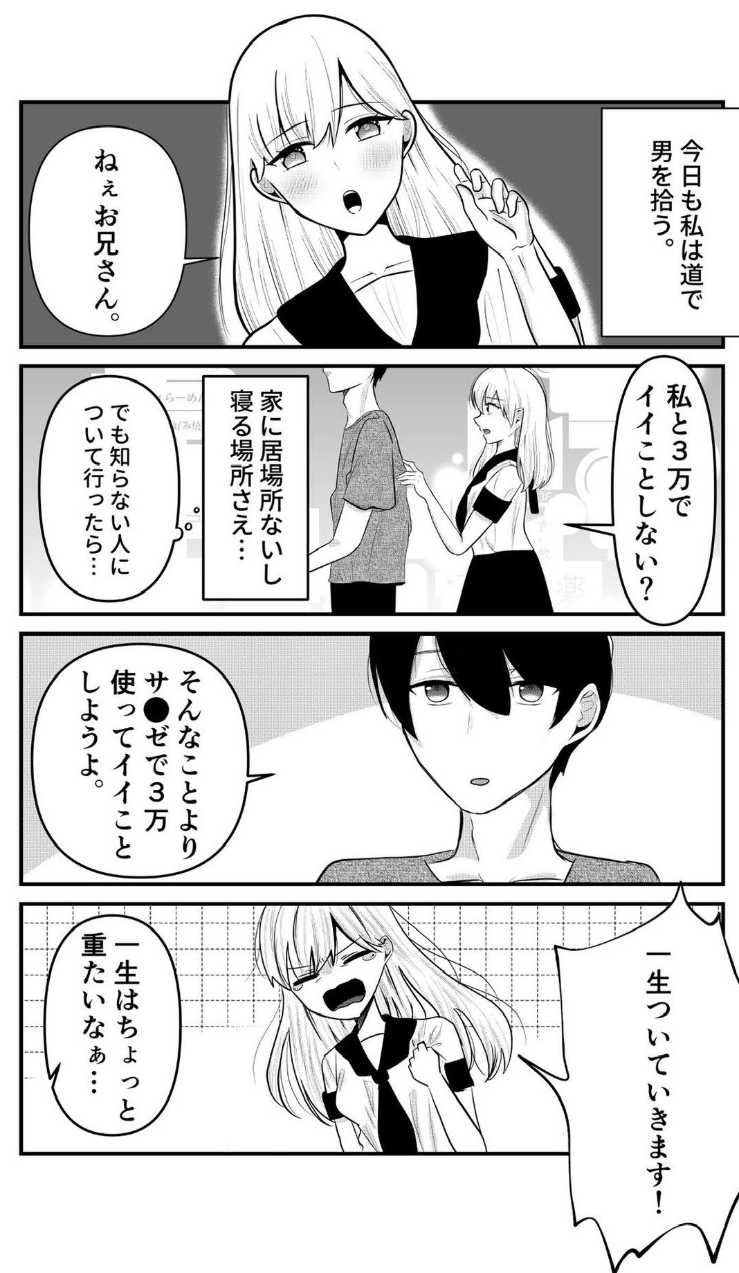 はるあめ𖦹‎' ‐ '𖦹‎‎妹本発売中 on X: 