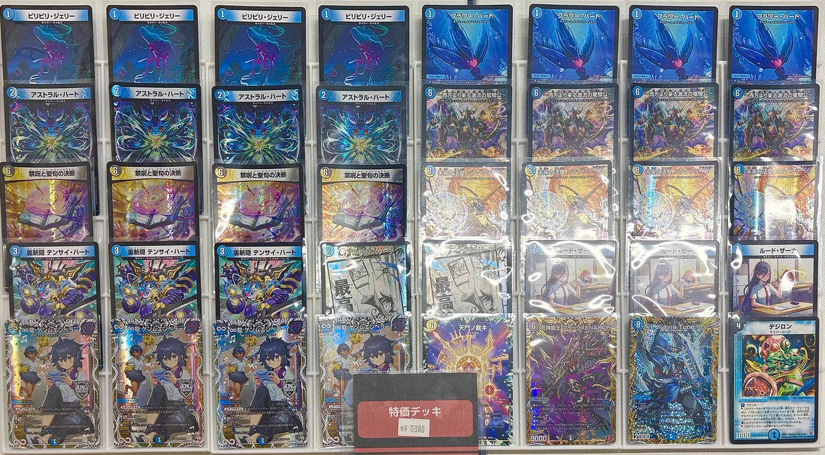 NEM 千葉店【デュエマ専門カードショップ 】 on X: 